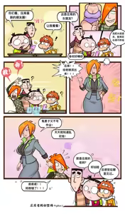 Page 16 of 【pigbox盒子猪】毁童年×阿衰 - preview thumbnail