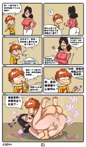 Page 2 of 【pigbox盒子猪】毁童年×阿衰 - preview thumbnail