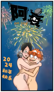 Page 8 of 【pigbox盒子猪】毁童年×阿衰 - preview thumbnail