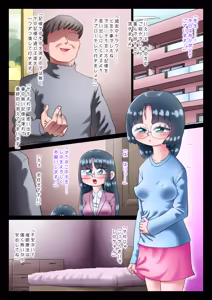 Page 2 of Shino, the woman who seduces men - preview thumbnail