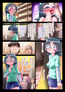 Page 39 of Shino, the woman who seduces men - preview thumbnail