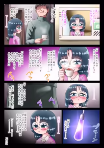 Page 7 of Shino, the woman who seduces men - preview thumbnail