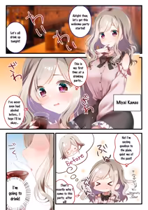 Page 2 of Nomenai Ano Ko ni Mou Ippai! | One More For the Girl who Can't Drink! - preview thumbnail