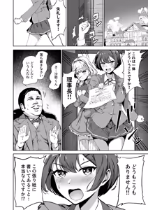 Page 7 of Tanetsuke Jiyuu Gakuen Soushuuhen・Jou - preview thumbnail
