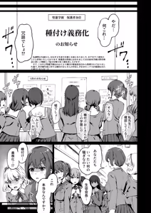 Page 8 of Tanetsuke Jiyuu Gakuen Soushuuhen・Jou - preview thumbnail