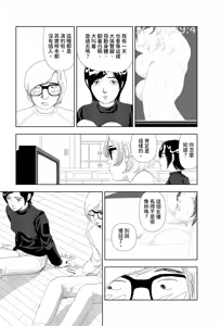Page 11 of Kiri | 霧 - preview thumbnail
