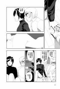 Page 12 of Kiri | 霧 - preview thumbnail