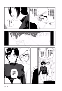 Page 13 of Kiri | 霧 - preview thumbnail