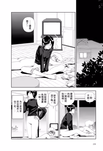 Page 14 of Kiri | 霧 - preview thumbnail