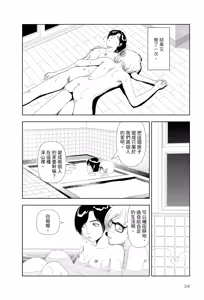 Page 16 of Kiri | 霧 - preview thumbnail