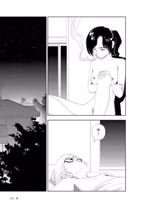 Page 17 of Kiri | 霧 - preview thumbnail
