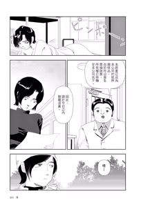 Page 19 of Kiri | 霧 - preview thumbnail