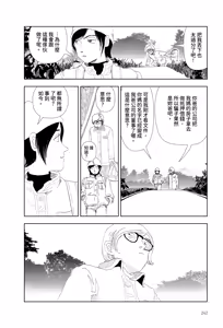 Page 20 of Kiri | 霧 - preview thumbnail