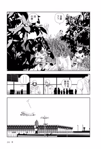 Page 21 of Kiri | 霧 - preview thumbnail