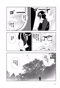 Page 22 of Kiri | 霧 - preview thumbnail