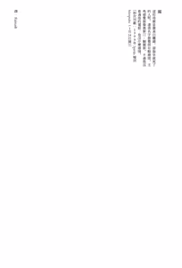 Page 23 of Kiri | 霧 - preview thumbnail