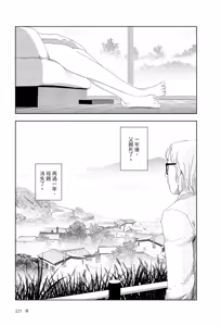 Page 3 of Kiri | 霧 - preview thumbnail