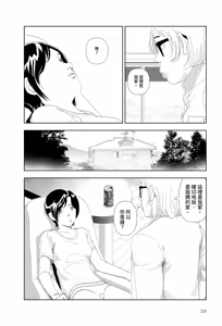 Page 4 of Kiri | 霧 - preview thumbnail