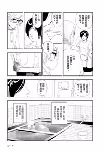 Page 5 of Kiri | 霧 - preview thumbnail