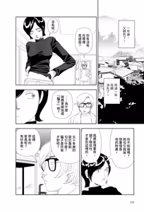 Page 6 of Kiri | 霧 - preview thumbnail
