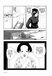 Page 7 of Kiri | 霧 - preview thumbnail