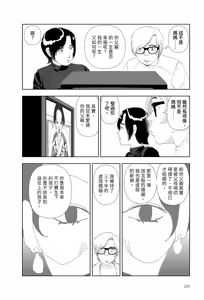 Page 8 of Kiri | 霧 - preview thumbnail