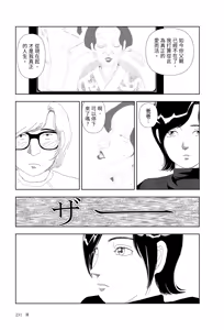 Page 9 of Kiri | 霧 - preview thumbnail