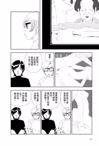 Page 10 of Kiri | 霧 - preview thumbnail