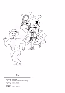 Page 19 of atahuta线稿本汉化合集（持续更新） - preview thumbnail