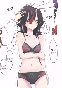 Page 15 of 카와야버그 백함에로 모음 - preview thumbnail