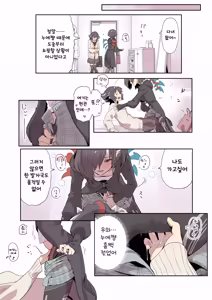 Page 18 of 카와야버그 백함에로 모음 - preview thumbnail