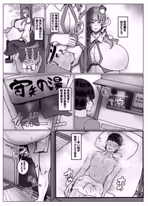 Page 11 of Town revitalization through the goddess of pregnancy - preview thumbnail