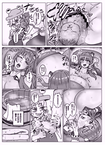 Page 21 of Town revitalization through the goddess of pregnancy - preview thumbnail