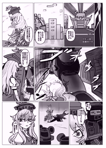 Page 36 of Town revitalization through the goddess of pregnancy - preview thumbnail