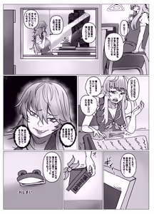 Page 37 of Town revitalization through the goddess of pregnancy - preview thumbnail