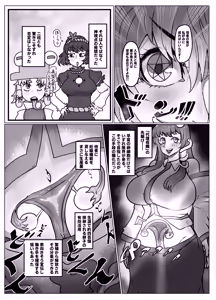 Page 4 of Town revitalization through the goddess of pregnancy - preview thumbnail