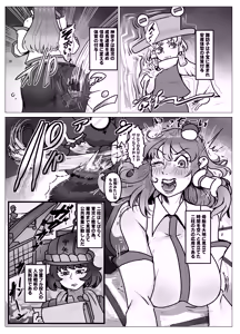 Page 5 of Town revitalization through the goddess of pregnancy - preview thumbnail