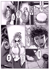 Page 6 of Town revitalization through the goddess of pregnancy - preview thumbnail