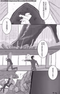 Page 9 of 【中文翻译】翻译嵌字合集 - 小松いおり - preview thumbnail