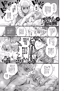 Page 11 of Otoko no Chigiri - preview thumbnail