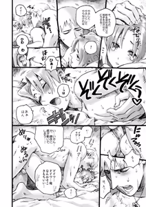 Page 12 of Otoko no Chigiri - preview thumbnail