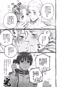 Page 15 of Otoko no Chigiri - preview thumbnail