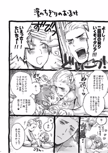 Page 16 of Otoko no Chigiri - preview thumbnail