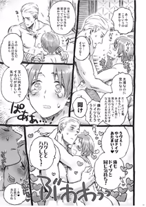 Page 17 of Otoko no Chigiri - preview thumbnail