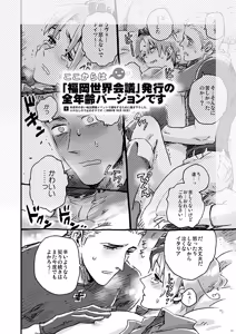 Page 19 of Otoko no Chigiri - preview thumbnail