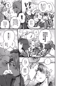 Page 20 of Otoko no Chigiri - preview thumbnail