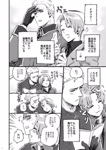 Page 2 of Otoko no Chigiri - preview thumbnail