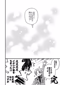 Page 21 of Otoko no Chigiri - preview thumbnail