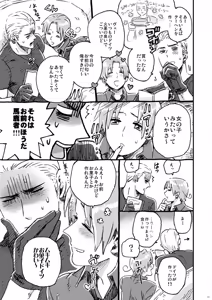 Page 3 of Otoko no Chigiri - preview thumbnail