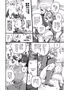 Page 4 of Otoko no Chigiri - preview thumbnail